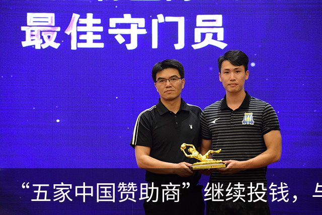 “五家中国赞助商”继续投钱，与皇马合作维持不变