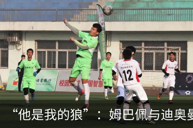 “他是我的狼”：姆巴佩与迪奥曼德赛后互怼，皇马锋线新默契