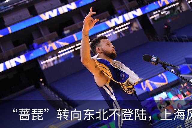 “蔷琵”转向东北不登陆，上海风雨降温接踵而至