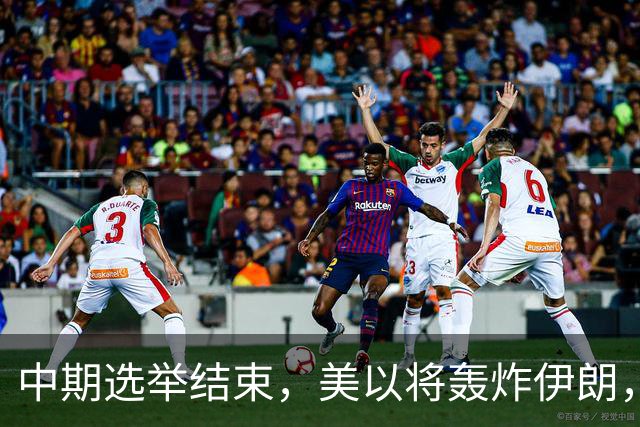 中期选举结束，美以将轰炸伊朗，局面变成二打一，穆杰塔巴露面