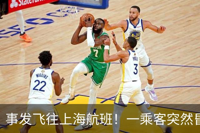 事发飞往上海航班！一乘客突然昏迷！72岁退休医生被摇醒紧急施救，家人后怕