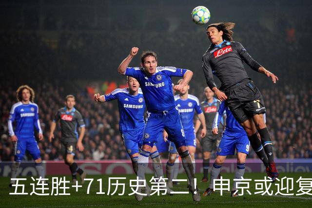 五连胜+71历史第二！申京或迎复出力争6连胜 美记直言不会以交易冲冠