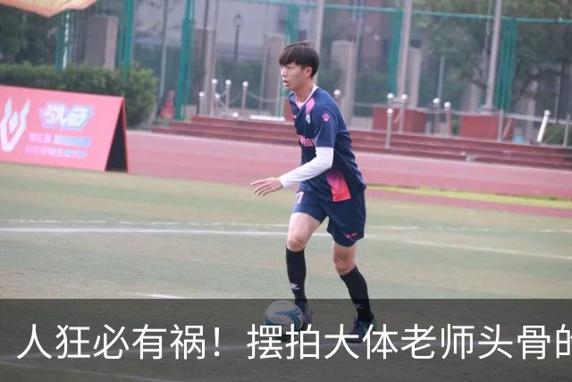 人狂必有祸！摆拍大体老师头骨的医学生迎3大噩耗，毫无敬畏之心