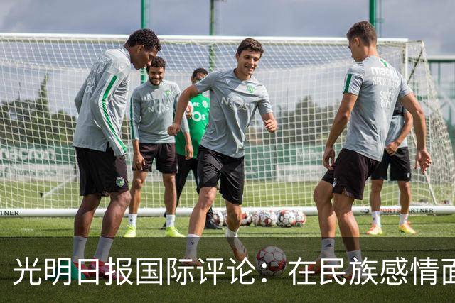 光明日报国际评论：在民族感情面前，姆巴佩的“大牌”没有价值