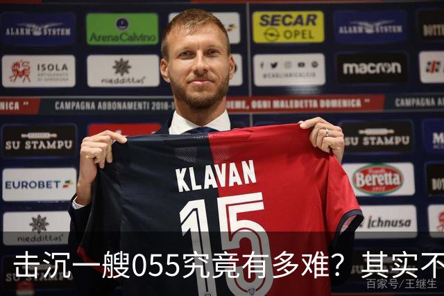 击沉一艘055究竟有多难？其实不是难，是没可能，因为055下水以后，打的比辽宁号还猛