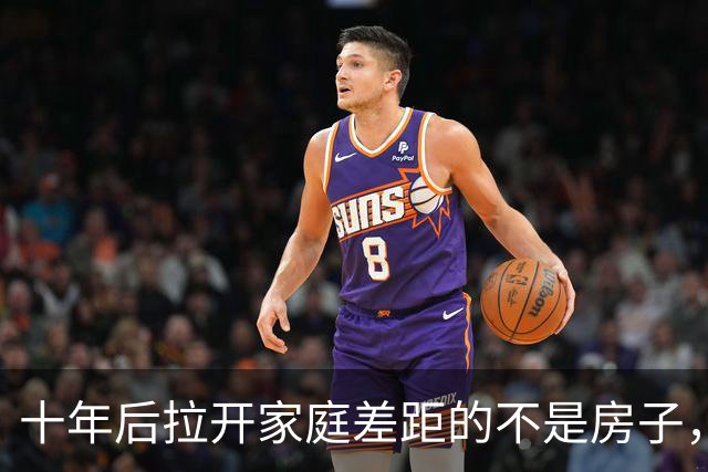十年后拉开家庭差距的不是房子，而是家里高额退休金的人数