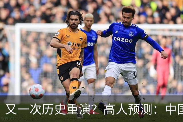又一次历史重演？高人预测：中国楼市，或将跌回到2016年水平