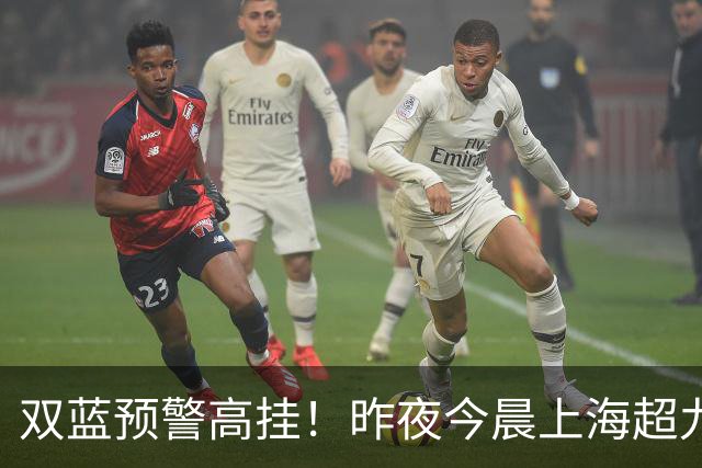 双蓝预警高挂！昨夜今晨上海超九成街镇“泡”在暴雨里，何时雨才会停？