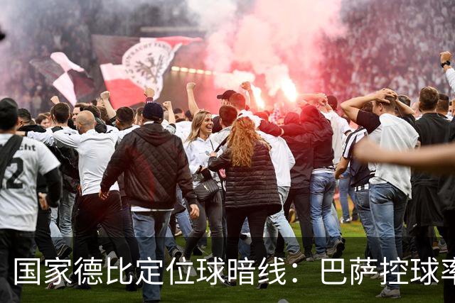 国家德比定位球暗线：巴萨控球率占优，角球却被皇马踢成4比8