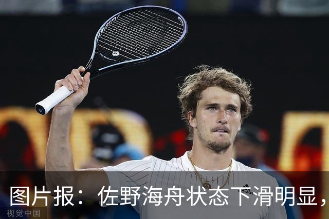 图片报：佐野海舟状态下滑明显，或与今夏转会水晶宫失败有关
