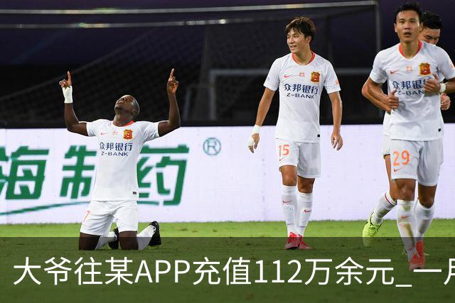 大爷往某APP充值112万余元 一月内显示盈利超1000万元 提现1100元后被索要89万元分红 民警连夜追回111万