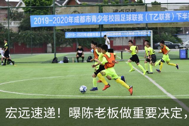 宏远速递！曝陈老板做重要决定，徐杰顶薪无望，阿联39岁生日快乐
