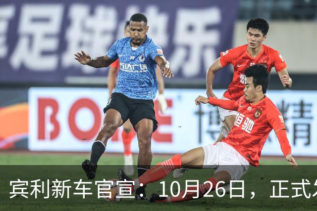 宾利新车官宣：10月26日，正式发布
