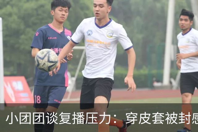 小团团谈复播压力：穿皮套被封感觉好离谱！大号小号像两个世界，不在乎10万+了