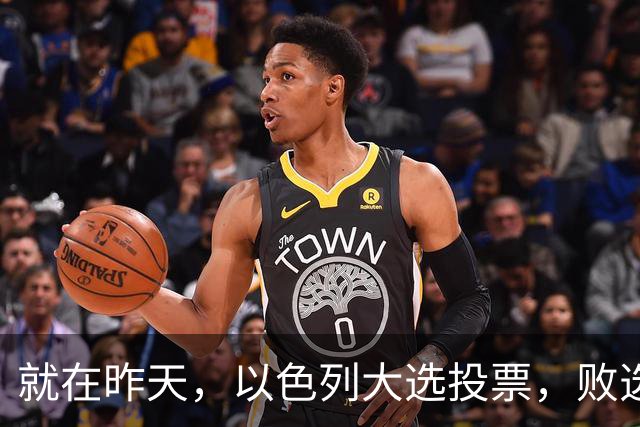 就在昨天，以色列大选投票，败选后内塔尼亚胡能避开牢狱之灾吗？