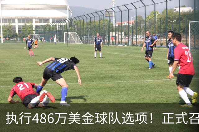 执行486万美金球队选项！正式召回！杨瀚森双喜临门