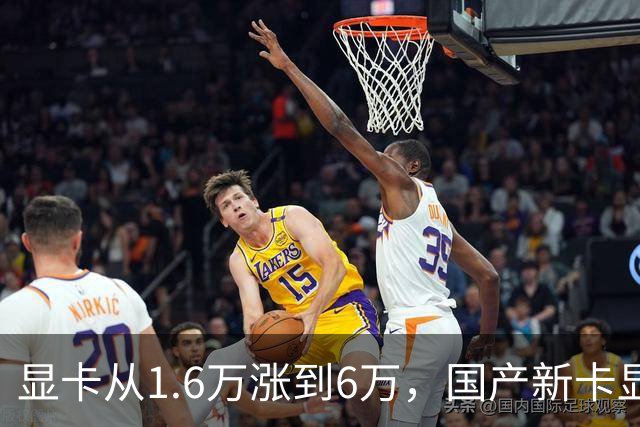 显卡从1.6万涨到6万，国产新卡显存给到64G