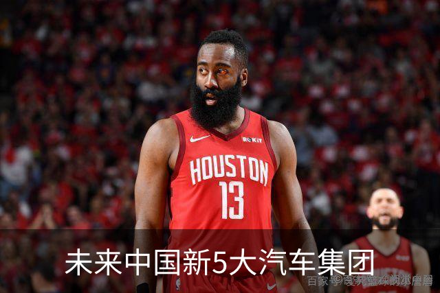 未来中国新5大汽车集团