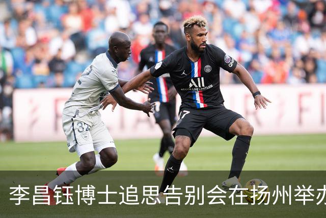 李昌钰博士追思告别会在扬州举办，夫人泪别：你等我18年，我也跟你合葬