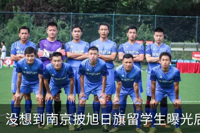 没想到南京披旭日旗留学生曝光后，董明珠竟因1年前一举动火出圈