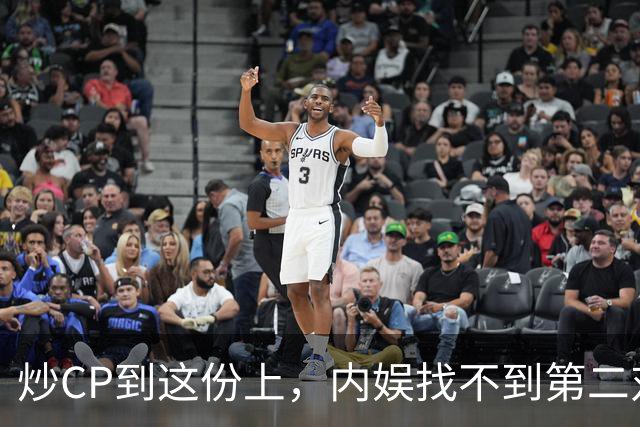 炒CP到这份上，内娱找不到第二对？