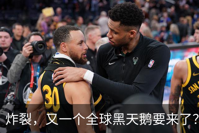 炸裂，又一个全球黑天鹅要来了？