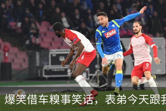 爆笑借车糗事笑话，表弟今天跟我借车说是要向相恋5年的女朋友求婚，我果断把车钥匙甩给他了！