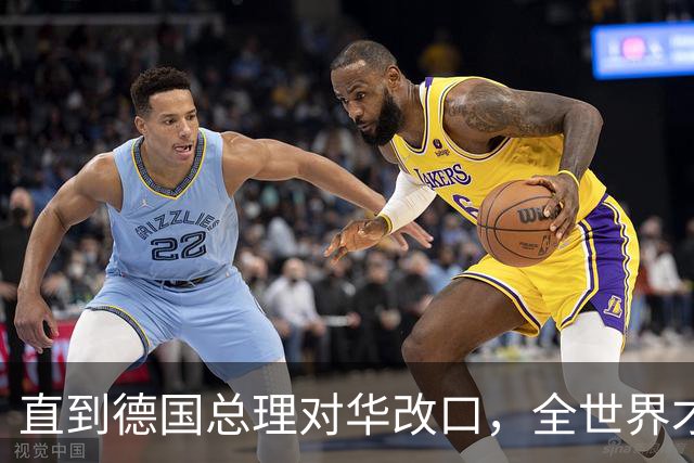 直到德国总理对华改口，全世界才想起来：中国这句老话说的有多对