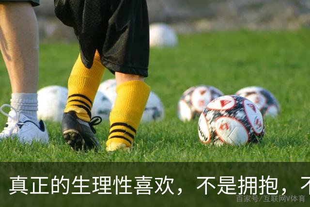 真正的生理性喜欢，不是拥抱，不是接吻，而是本能的接纳与心安