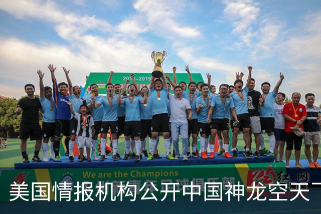 美国情报机构公开中国神龙空天飞机照片，它到底在干什么？