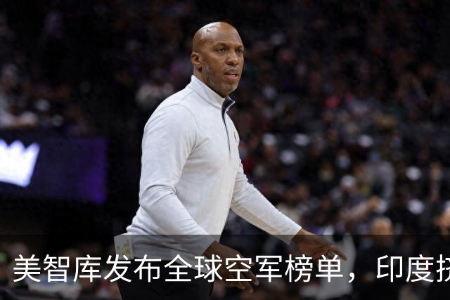 美智库发布全球空军榜单，印度挤进前三，中国被超，排名靠谱吗？