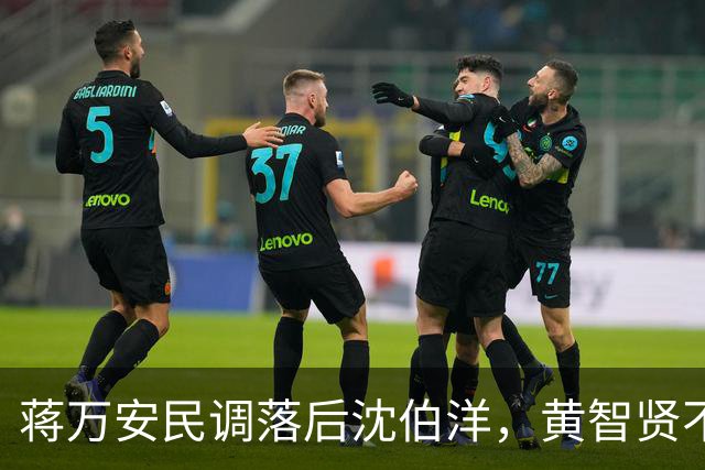 蒋万安民调落后沈伯洋，黄智贤不装了，赵少康提出两种可能性