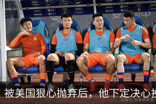 被美国狠心抛弃后，他下定决心投奔中国，并给中国带来千亿项目！