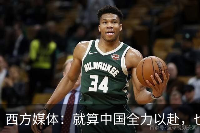 西方媒体：就算中国全力以赴，也不可能按时建成这么庞大的工程