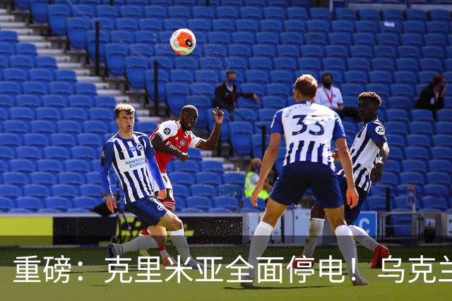 重磅：克里米亚全面停电！乌克兰连续打击南部俄军指挥所