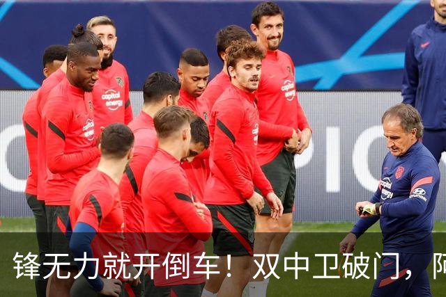 锋无力就开倒车！双中卫破门，阿森纳2-0埃弗顿积分追平曼城