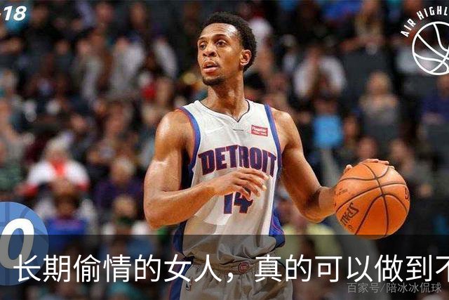 长期偷情的女人，真的可以做到不被发现吗？