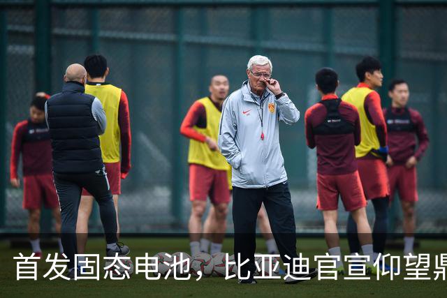 首发固态电池，比亚迪官宣仰望鼎曜超豪华轿车
