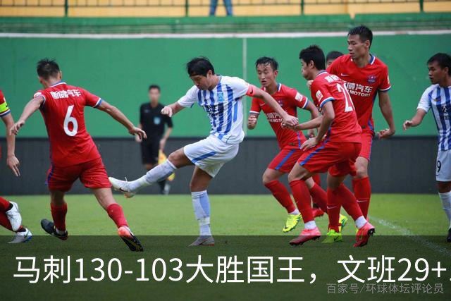 马刺130-103大胜国王，文班29+10！一战看清4个现实：米奇太保守了