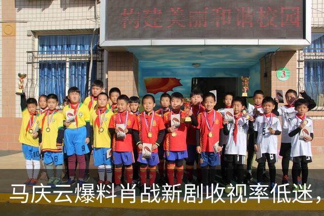 马庆云爆料肖战新剧收视率低迷，认定肖战要负责