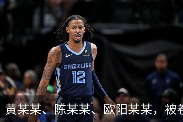黄某某、陈某某、欧阳某某，被卷入排水管内，2死1伤，官方披露事故详情