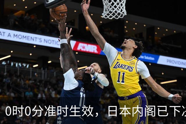 0时0分准时生效，日本内阁已下决心，对中国加税，最高顶格出手
