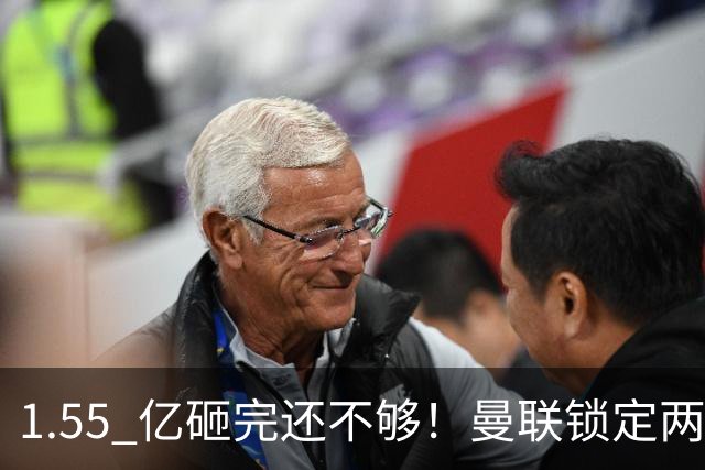 1.55 亿砸完还不够！曼联锁定两大世界级中场！目标全是对方核心
