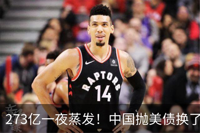 273亿一夜蒸发！中国抛美债换了个"看不见"的招，美国彻底没辙