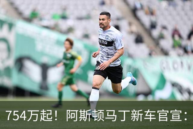 754万起！阿斯顿马丁新车官宣：10月28日开售，1079Ps马力